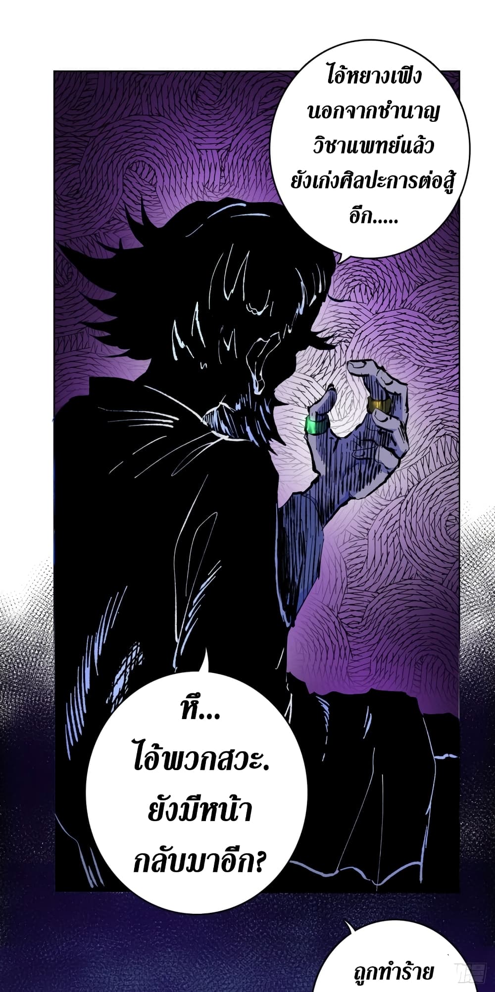 Wang Pai Shen Yi ตอนที่ 17 (13)